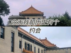 -伪满皇宫博物院