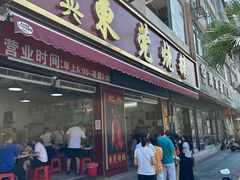 -杞兴东莞烧鹅