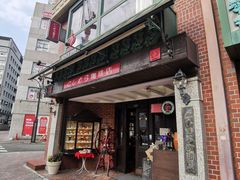 -西村咖啡店 (中山手本店)