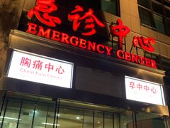 -浙江省中医院(湖滨院区)