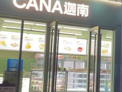 -迦南(杭州东站万象汇店)