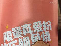 -粉粉乐鲷鱼烧(美罗城店)