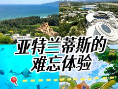 -三亚亚特兰蒂斯度假区