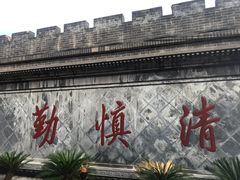 -开封府