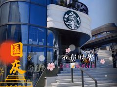 -星巴克(前滩世贸中心店)