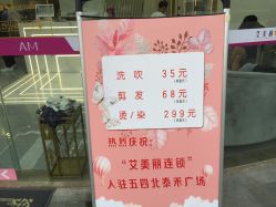 -艾美丽