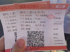 SFC上影(永华店)-SFC上影影城(港汇永华IMAX激光店)