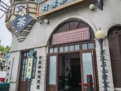 -横店广州街·香港街