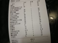 账单-钰龙轩清真重庆火锅(民治店)
