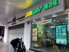 门面-赛百味SUBWAY(中亭街店)