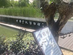 -中国宣纸文化园