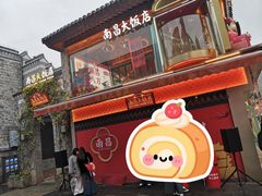 -南昌大饭店·非遗南昌菜(万寿宫店)