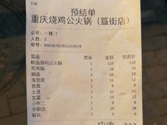 -重庆烧鸡公火锅(簋街店)