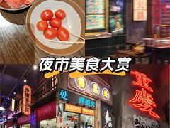 -萍姐火锅·公路夜市(南京新街口店)