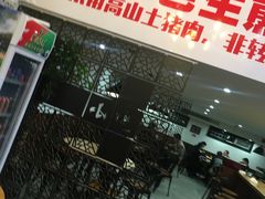 -恋萍小吃(时代店)