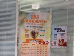 -瑞派福兴宠物医院犬猫全科·骨科·中西医结合(河东店)