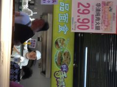 -利群商厦(台东店)