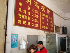 -老一品蹄花店(新津店)