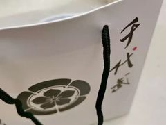 -千代武日本料理(哈西店)