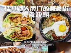 -广西师范大学(育才校区)