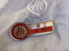 -海底捞火锅(顺义华联店)