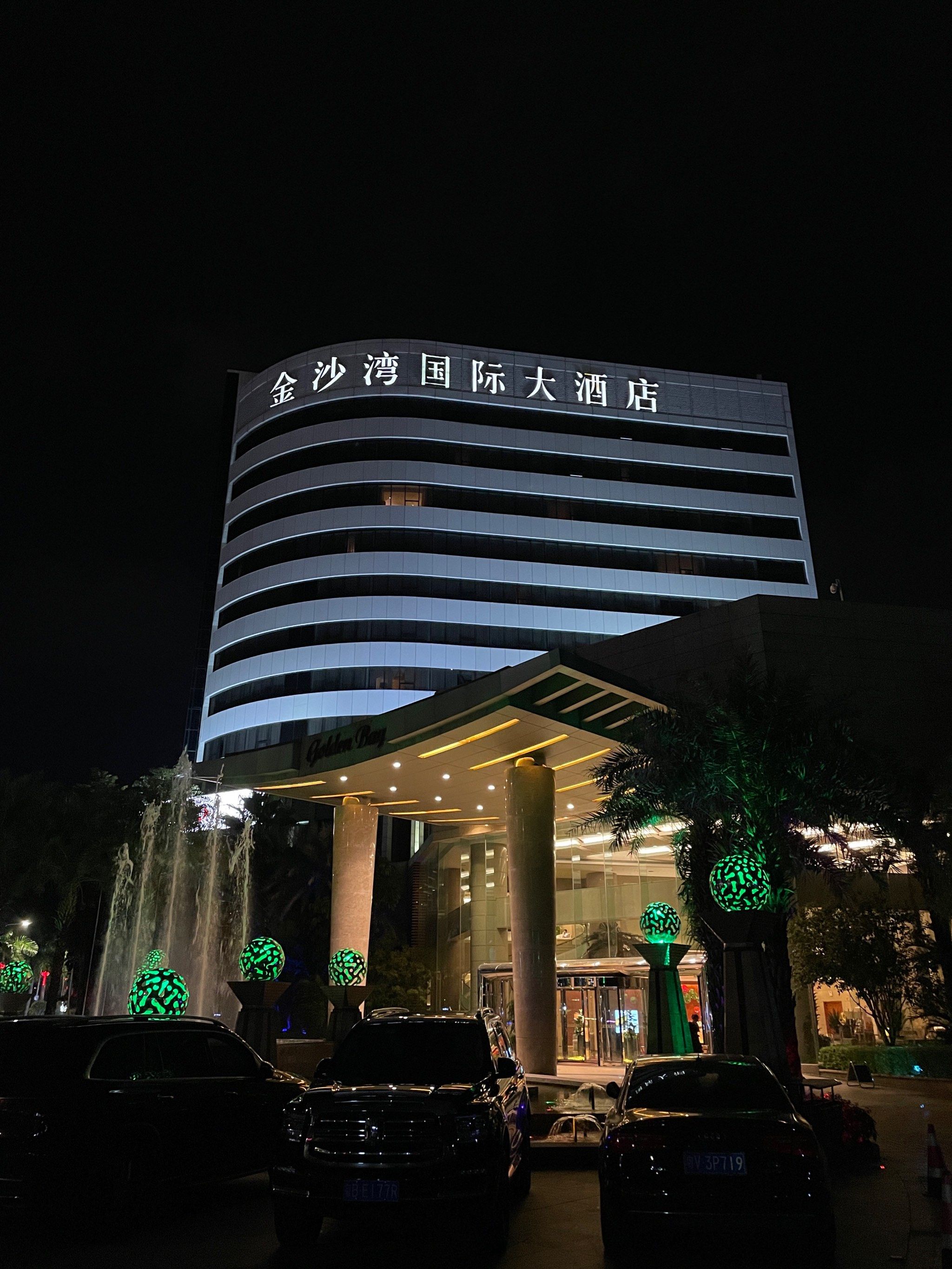 [加油]在梅州的五星级酒店