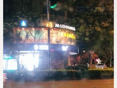 -麦当劳(杭州文三路店)