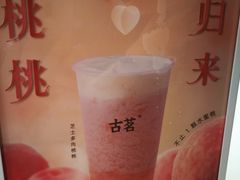 -古茗(下城香积寺路店)