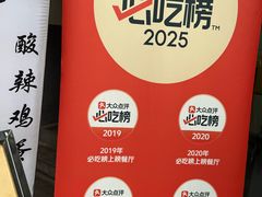 -志亮灌汤蒸饺·清真(庙后街店)