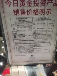 点击看大图 -菜百首饰店(总店)