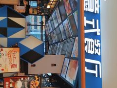 -菲滋意式餐厅(金华银泰城店)