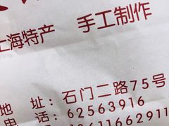 -宋记饼家(石门二路店)