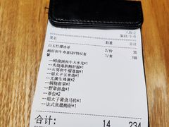 账单-今崎烧·关西寿喜烧专门店(永庆坊店)
