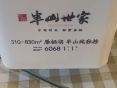-京北渔家傲