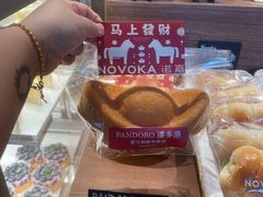 -诺嘉甜品(世贸店)