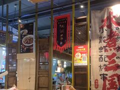 -水煮三国·川鲁江湖菜(香山店)