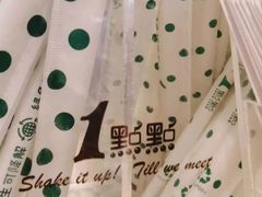 -1点点(芦潮港店)