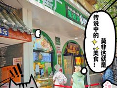 -黑窑厂糖油饼烤鸭·清真菜(旗舰店)