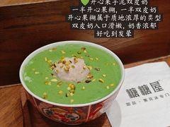 -糖糖屋•糖水•雪花冰店(时尚天河店)