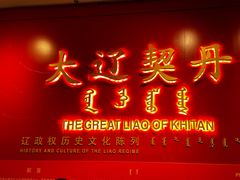-内蒙古将军衙署博物院