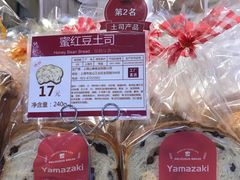 -山崎面包(第一八佰伴店)