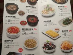 菜单-西贝(无锡万象城店)
