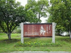-梁鸿国家湿地公园