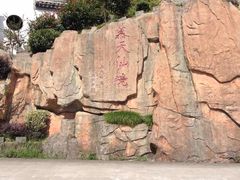 -四明山国家森林公园
