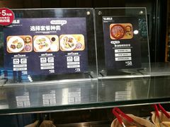 菜单-无印良品餐堂 MUJI Diner(成都太古里店)