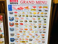 -大起水产回转寿司(大丸心斋桥店)