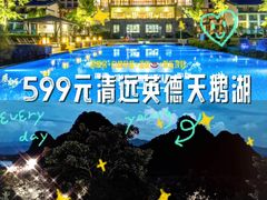 -宝晶宫旅游景区