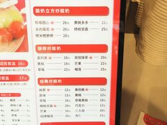 -喜识·冰糖葫芦·炒酸奶(怀特店)