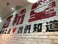 大堂-西粉堂新疆米粉(朝外店)