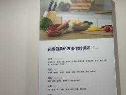 点击看大图 -碧莲盛·不剃发植发
